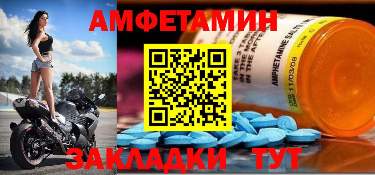 Амфетамин  ОМГ ОМГ как зайти  Чебаркуль  АМФЕТАМИН 98%  Вход с VPN 