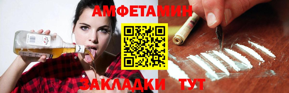 АМФ Розовый Чебаркуль