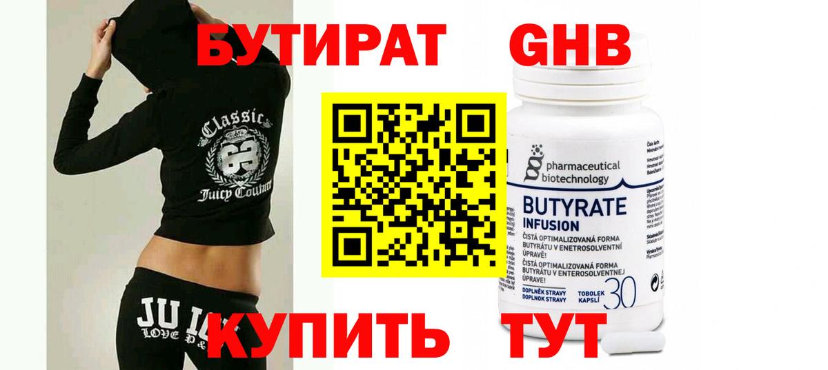 Чебаркуль  БУТИРАТ буратино  БУТИРАТ  Вход с VPN 