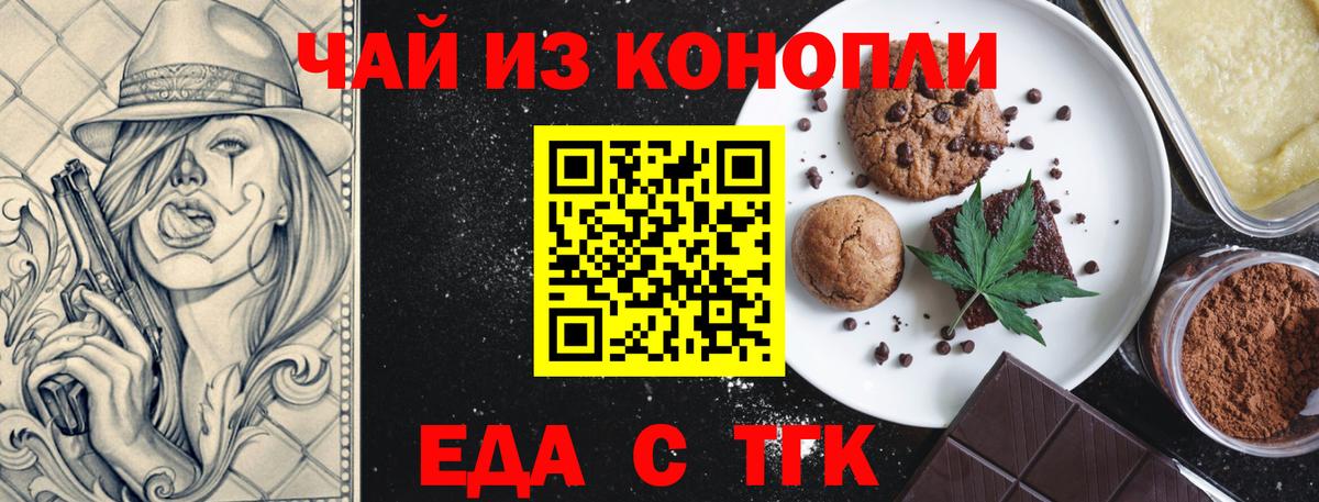 Чебаркуль  Canna-Cookies конопля  Вход с VPN 