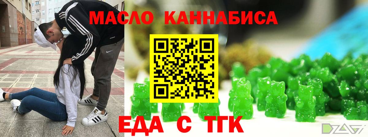 Cannafood конопля Чебаркуль