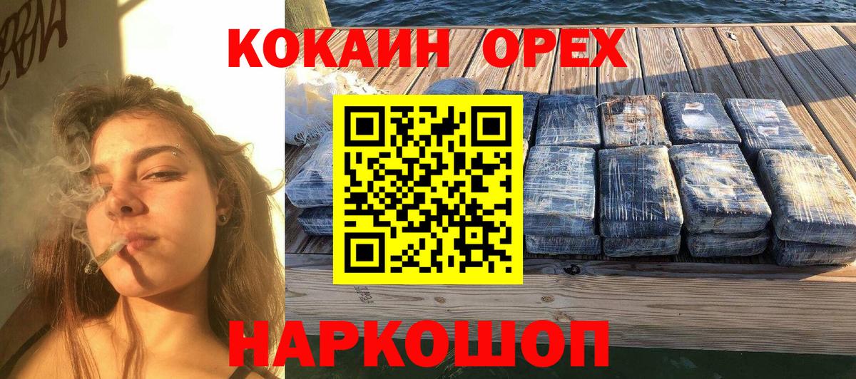 Кокаин Перу  Вход с VPN  Cocaine  КОКАИН 98%  Чебаркуль 