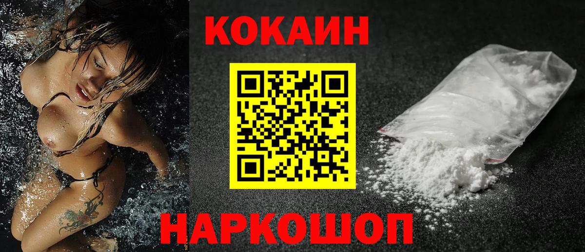 COCAIN FishScale Чебаркуль