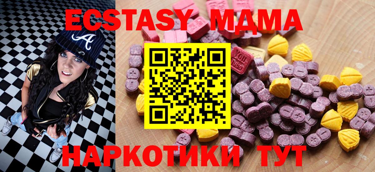 Экстази mix  Вход с VPN  Чебаркуль 