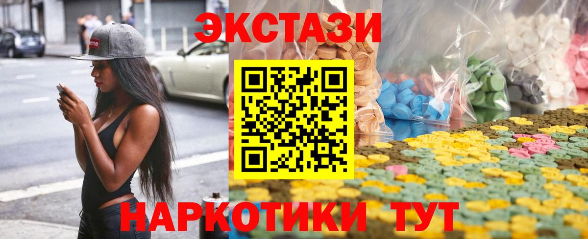 Экстази ешки Чебаркуль