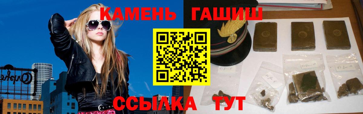 Чебаркуль  ГАШ Premium  Вход с VPN 