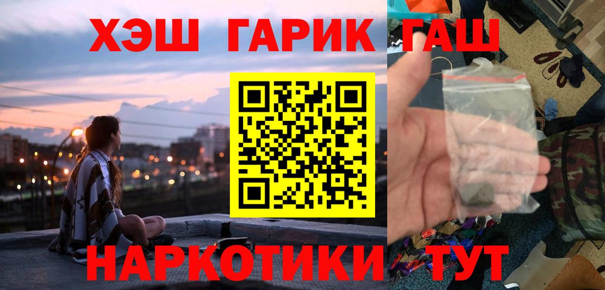 Гашиш убойный Чебаркуль