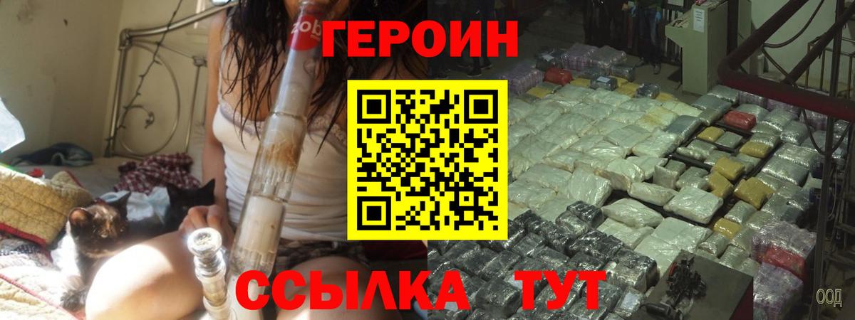ГЕРОИН гречка Чебаркуль