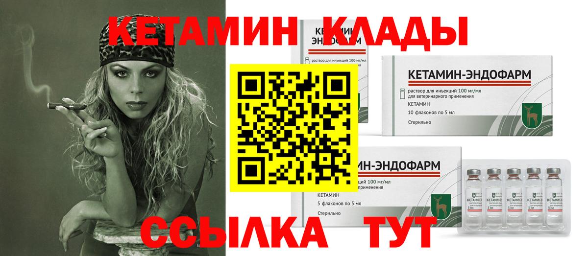 Чебаркуль  КЕТАМИН ketamine  Вход с VPN 