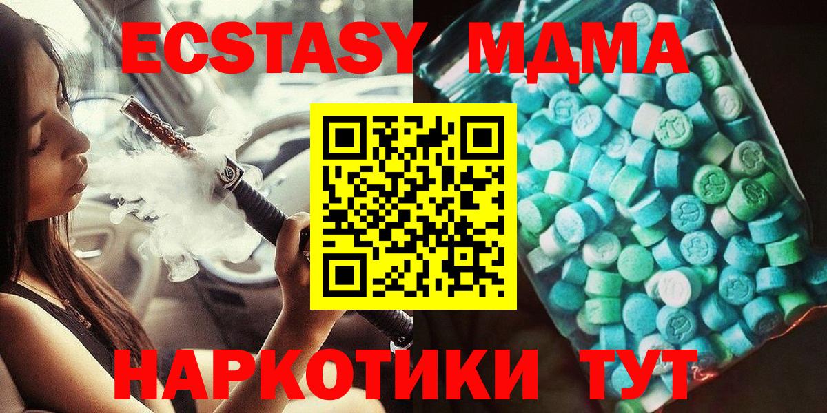 MDMA crystal Чебаркуль