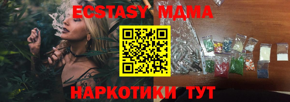 Чебаркуль  MDMA  Вход с VPN  MDMA кристаллы 