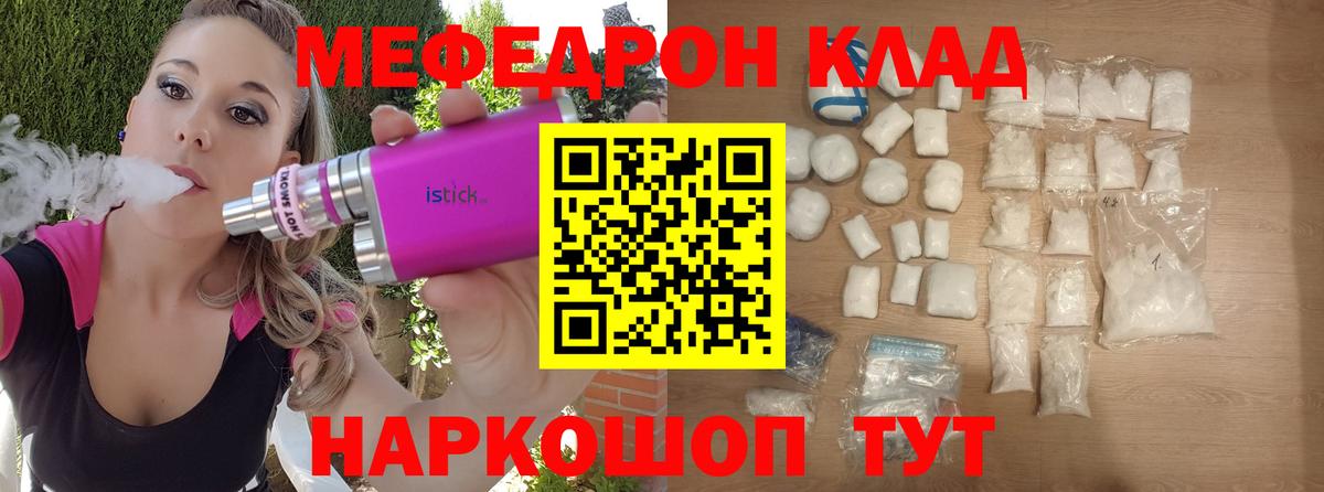 Меф мяу мяу  Вход с VPN  Чебаркуль 