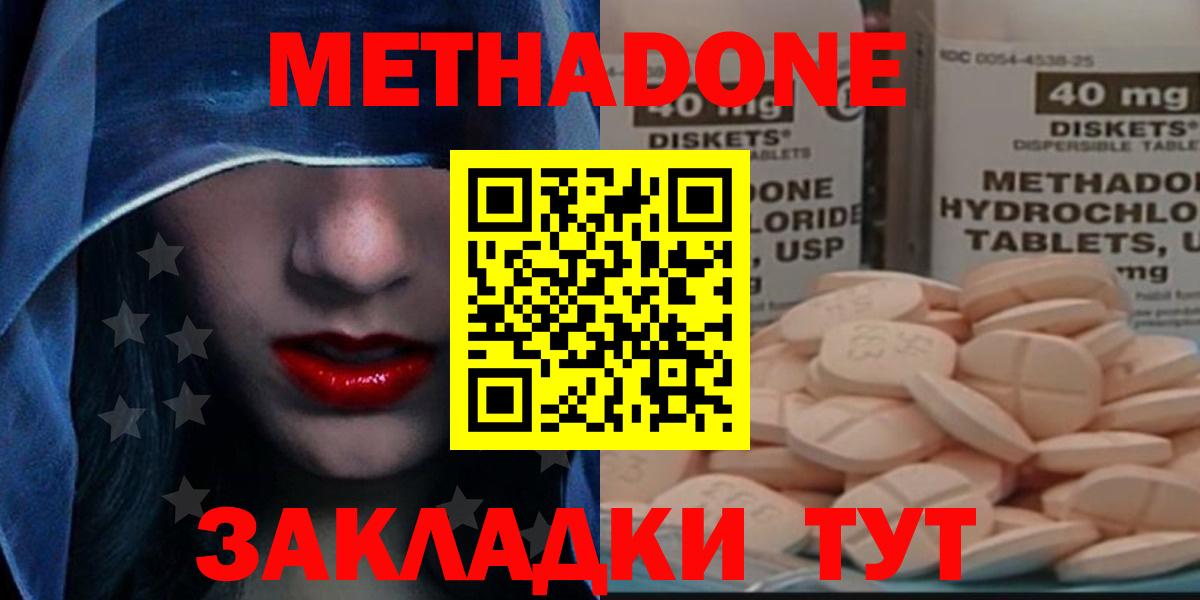Чебаркуль  МЕТАДОН VHQ  Вход с VPN  Метадон VHQ 
