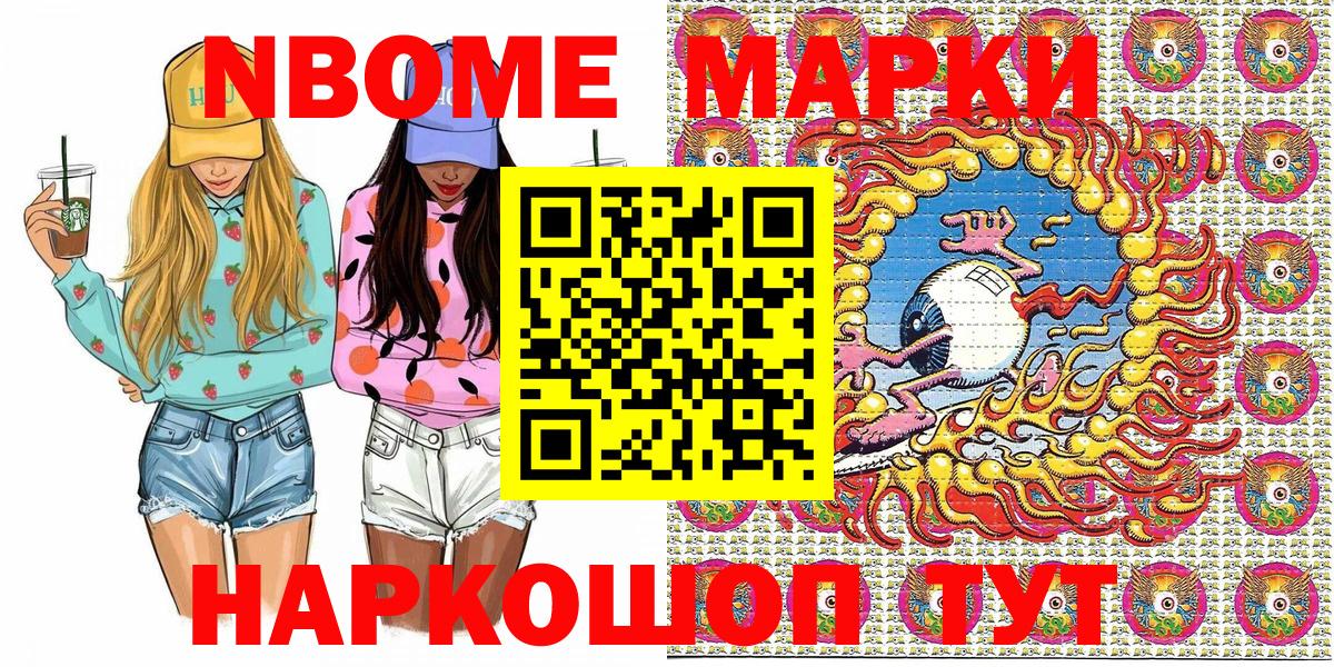 Марки 25I-NBOMe 1,5мг  Вход с VPN  Чебаркуль 