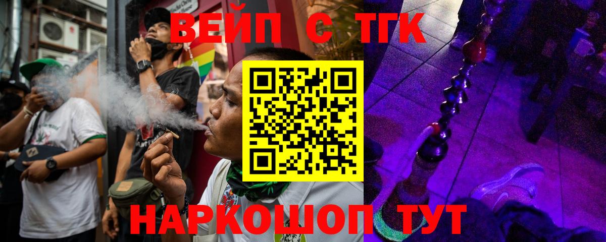 Чебаркуль  ТГК THC oil  закладки  Вход с VPN 